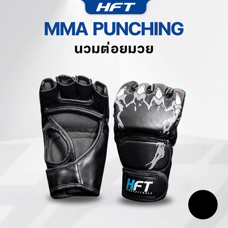 นวมชกมวย MMA HOMEFITTOOLS สีดำ_5